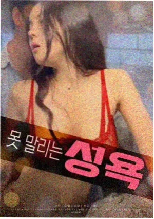 窃听风云2 电影海报